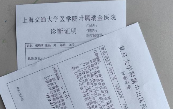 珠海找医院开病假条的流程